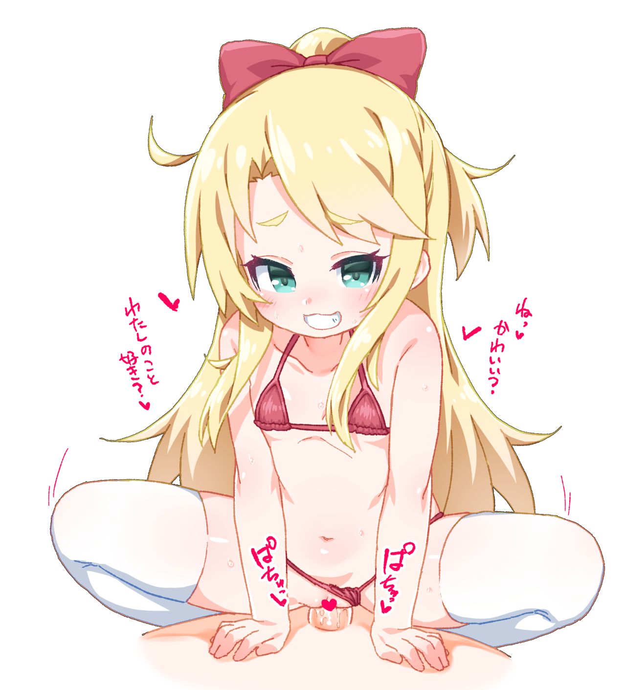 Kijoui Noa-chan page 2 full