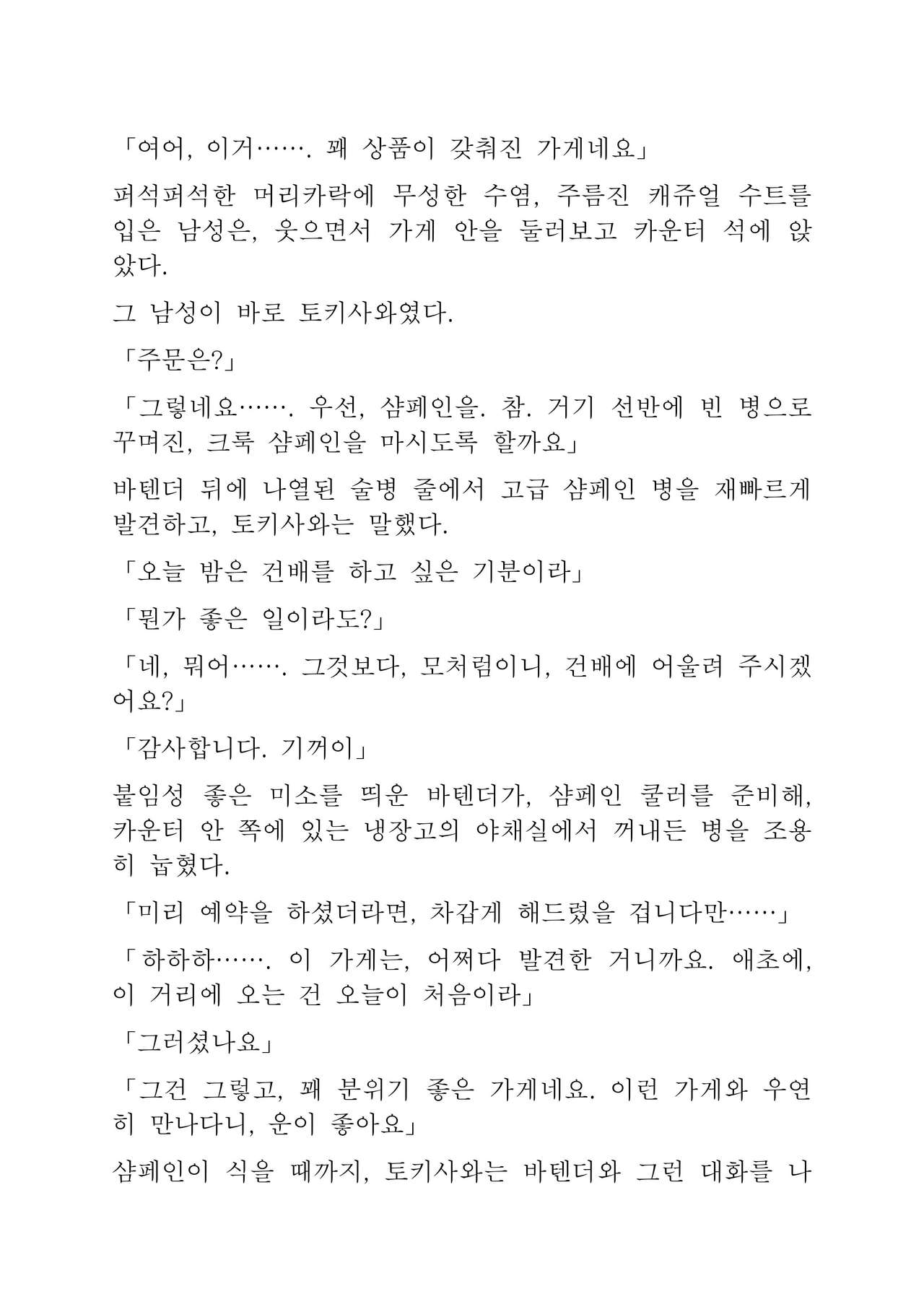 Sei Shoujo ~Seido Ikusei Gakuen~ | 성창녀 ~ 성노예 육성학원 ~ page 10 full