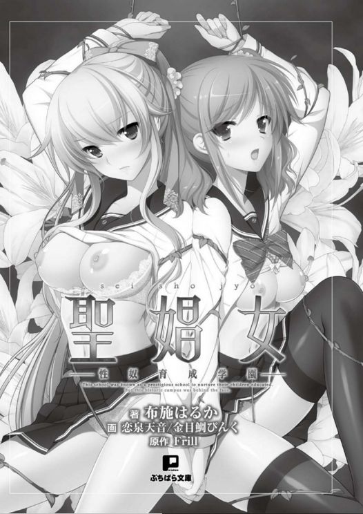 Sei Shoujo ~Seido Ikusei Gakuen~ | 성창녀 ~ 성노예 육성학원 ~ page 4 full