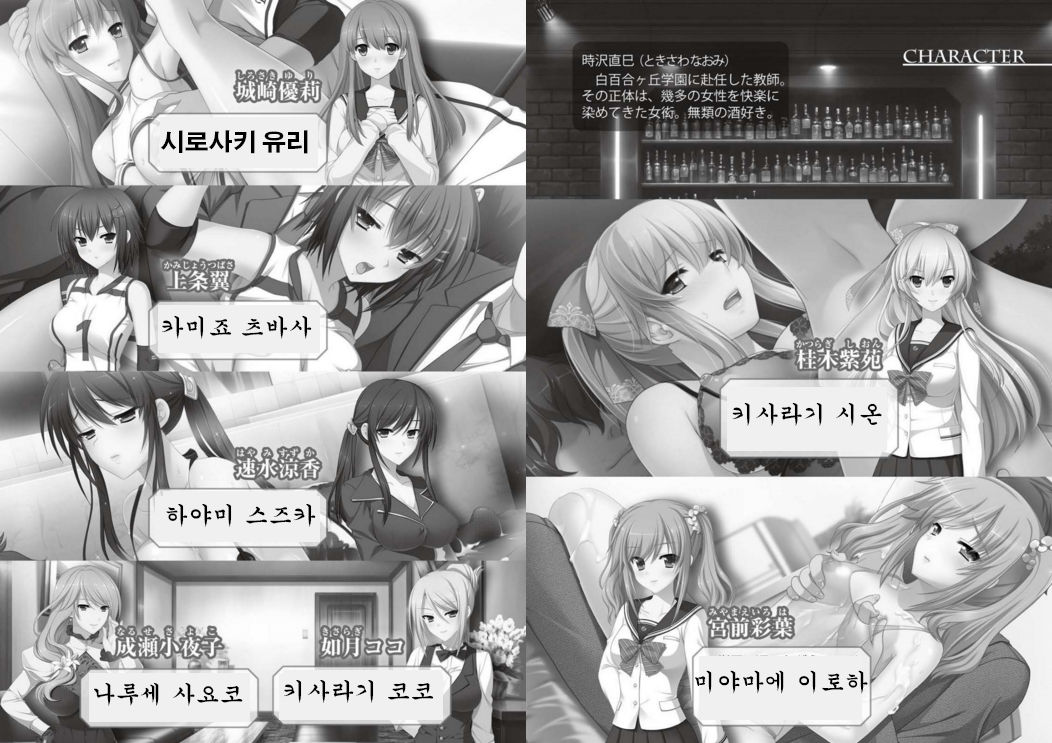 Sei Shoujo ~Seido Ikusei Gakuen~ | 성창녀 ~ 성노예 육성학원 ~ page 6 full