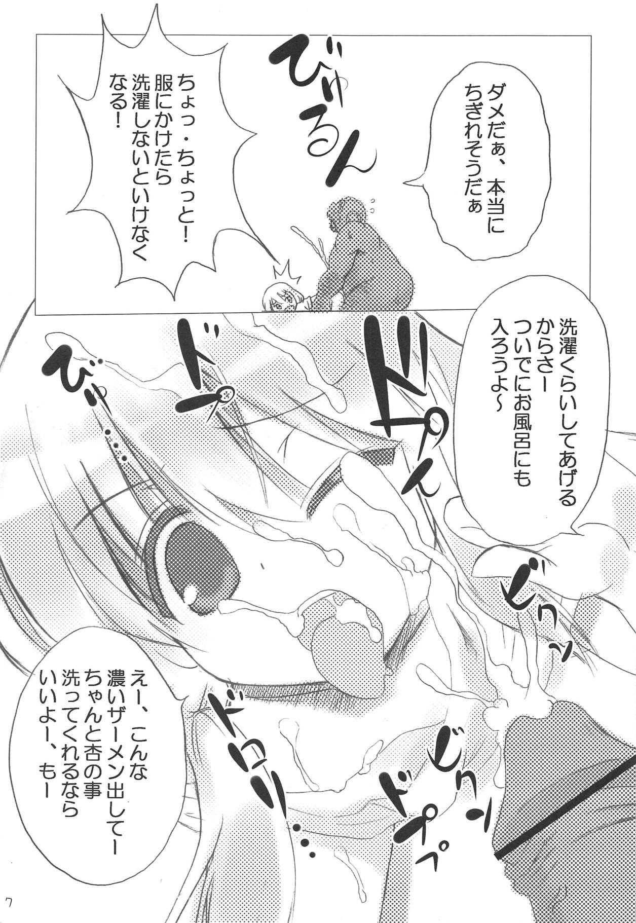 Mobam@s Xenoglossia page 6 full