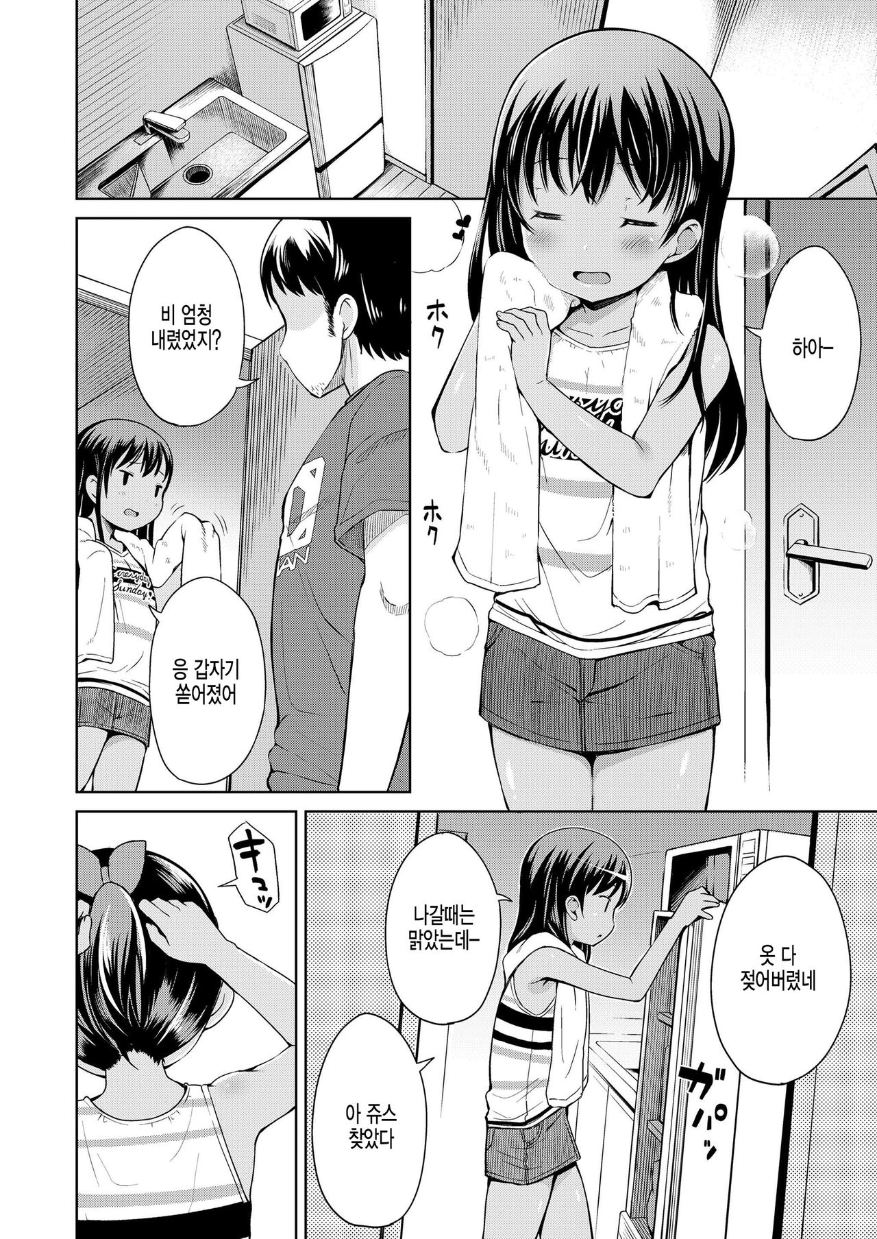 Nigirare Zenpen page 2 full