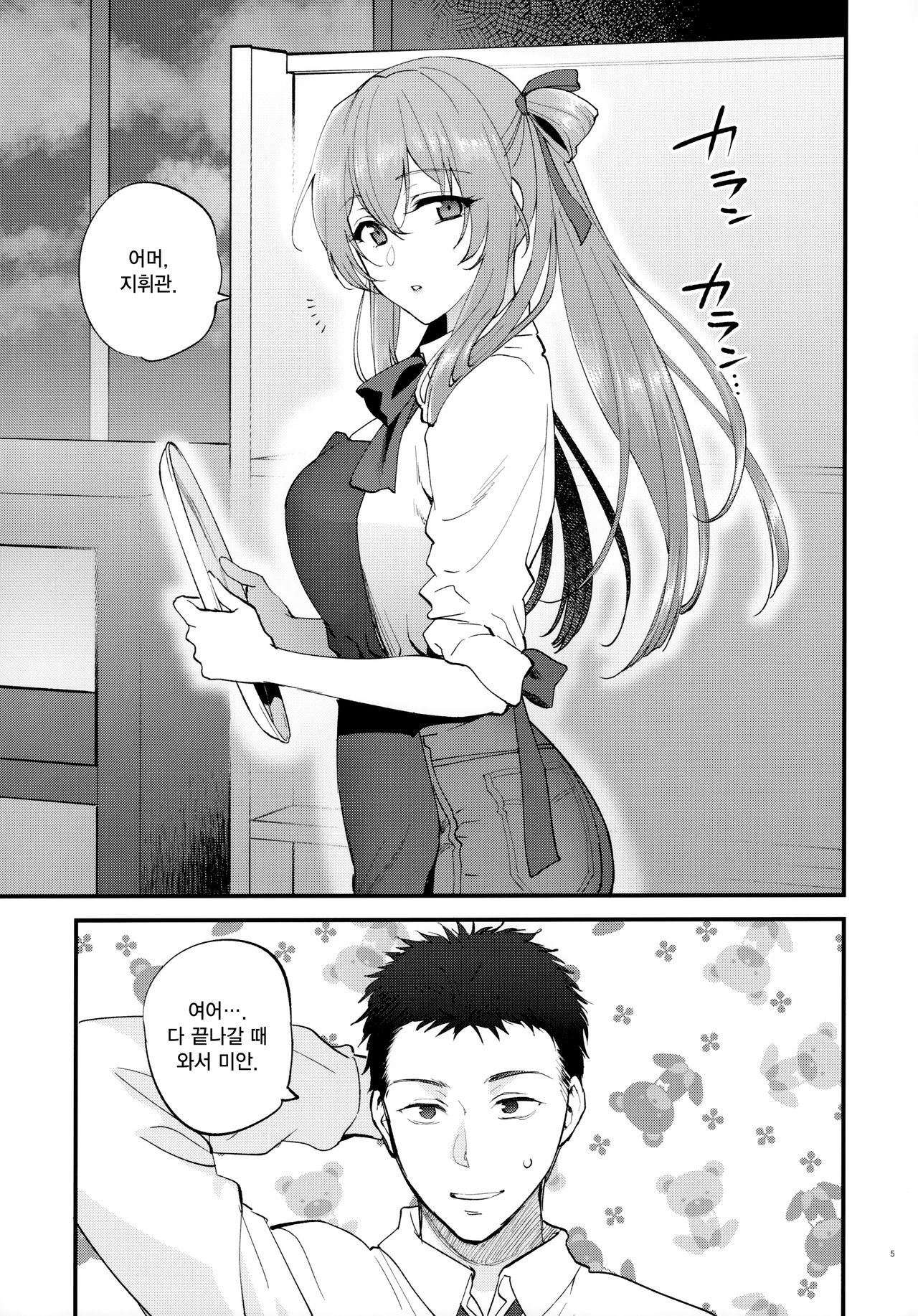 COFFEE BREAK page 5 full