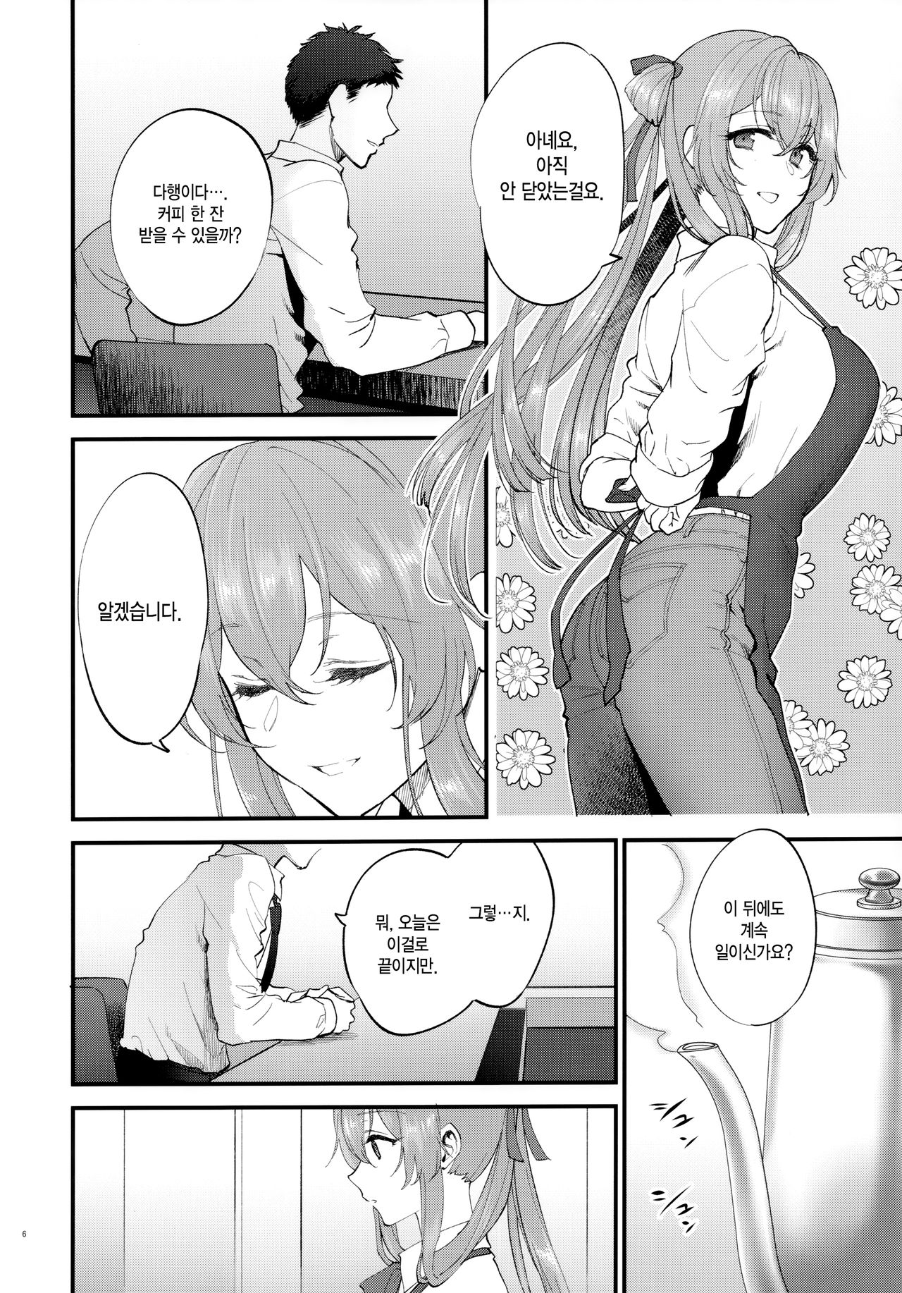 COFFEE BREAK page 6 full