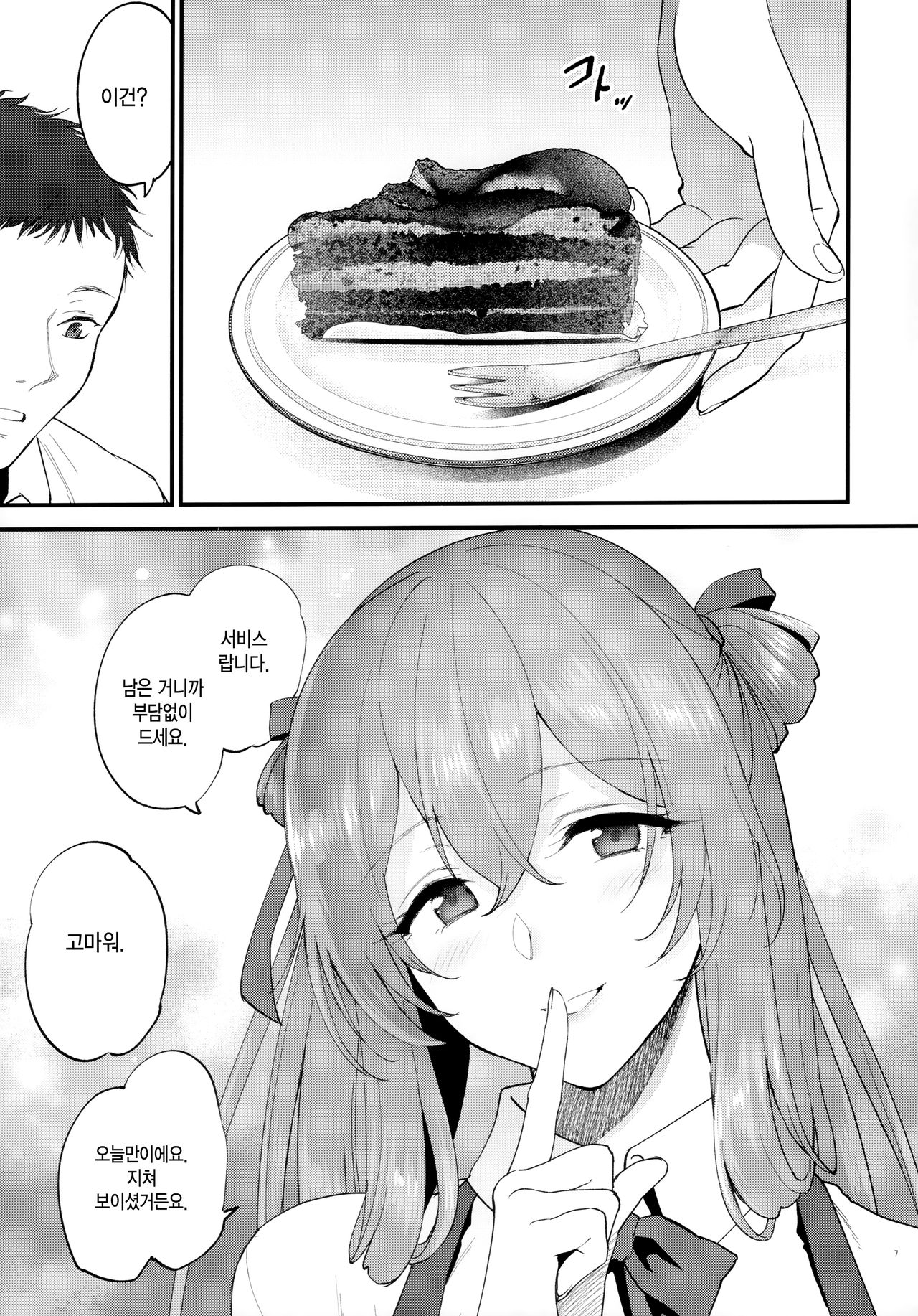 COFFEE BREAK page 7 full