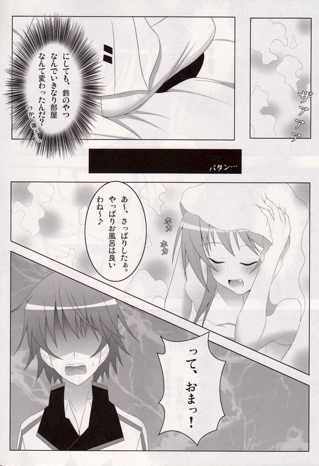 IS<Ichika, Sekinin Torinasai!> SECOND page 6 full