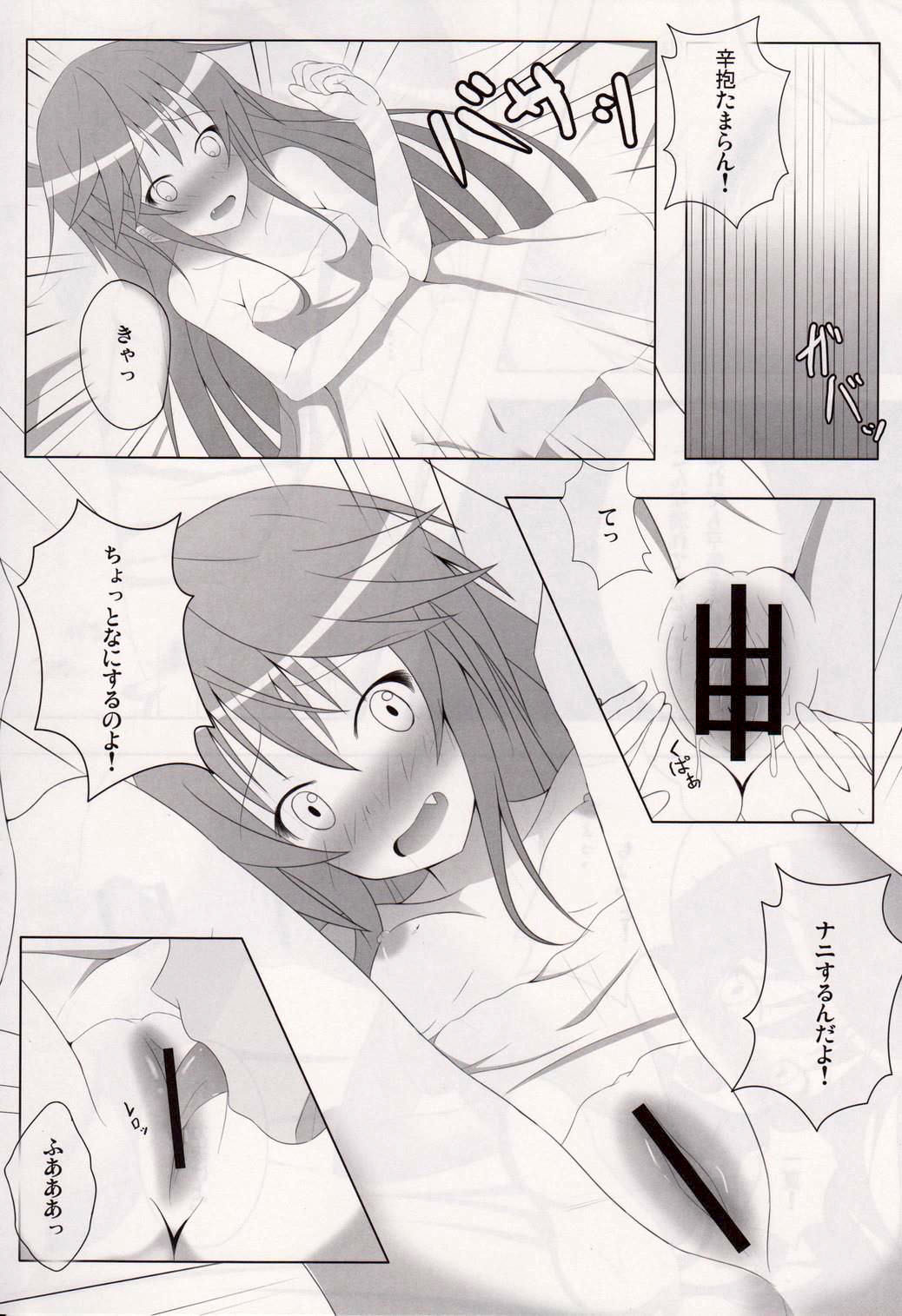 IS<Ichika, Sekinin Torinasai!> SECOND page 8 full
