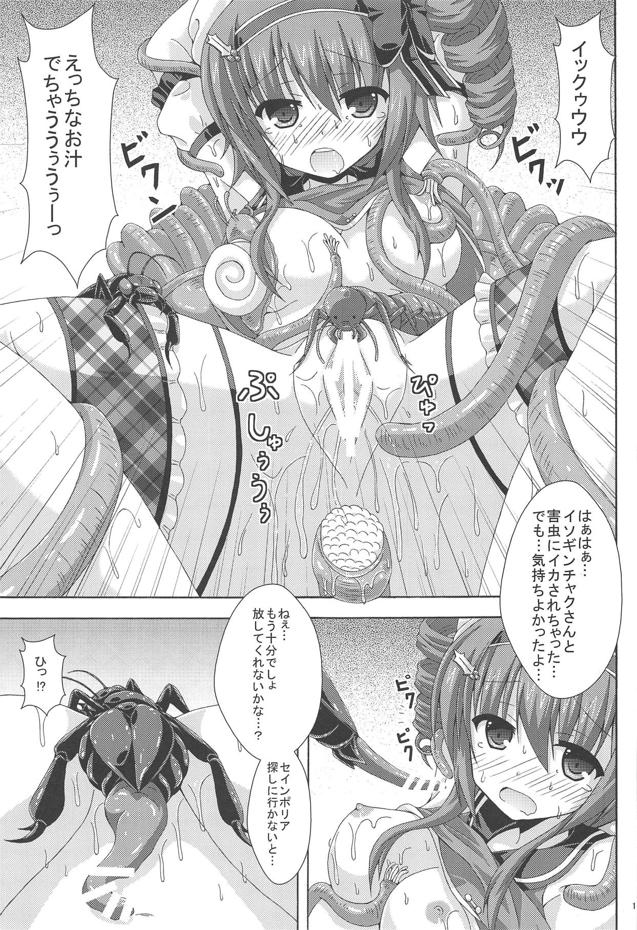 Holly no Gaichuusen Tansaku page 10 full
