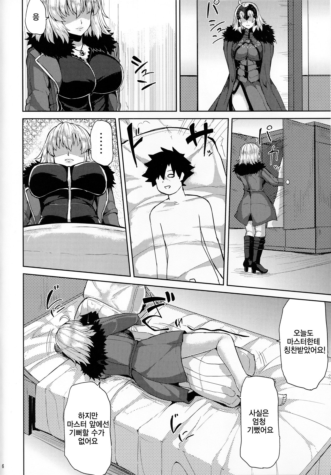 Jeanne Alter-chan wa H na Koto ga Shitai | 잔느 얼터는 섹스가 하고 싶어 page 4 full