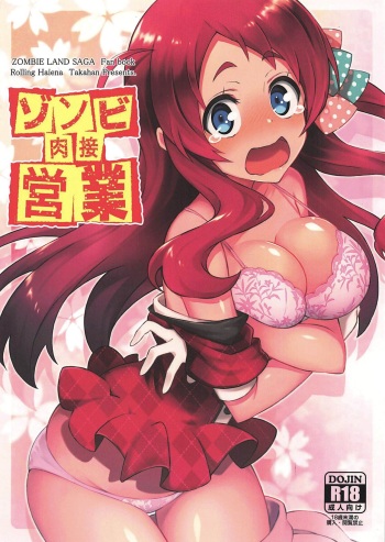 Zombie Nikusetsu Eigyou cover