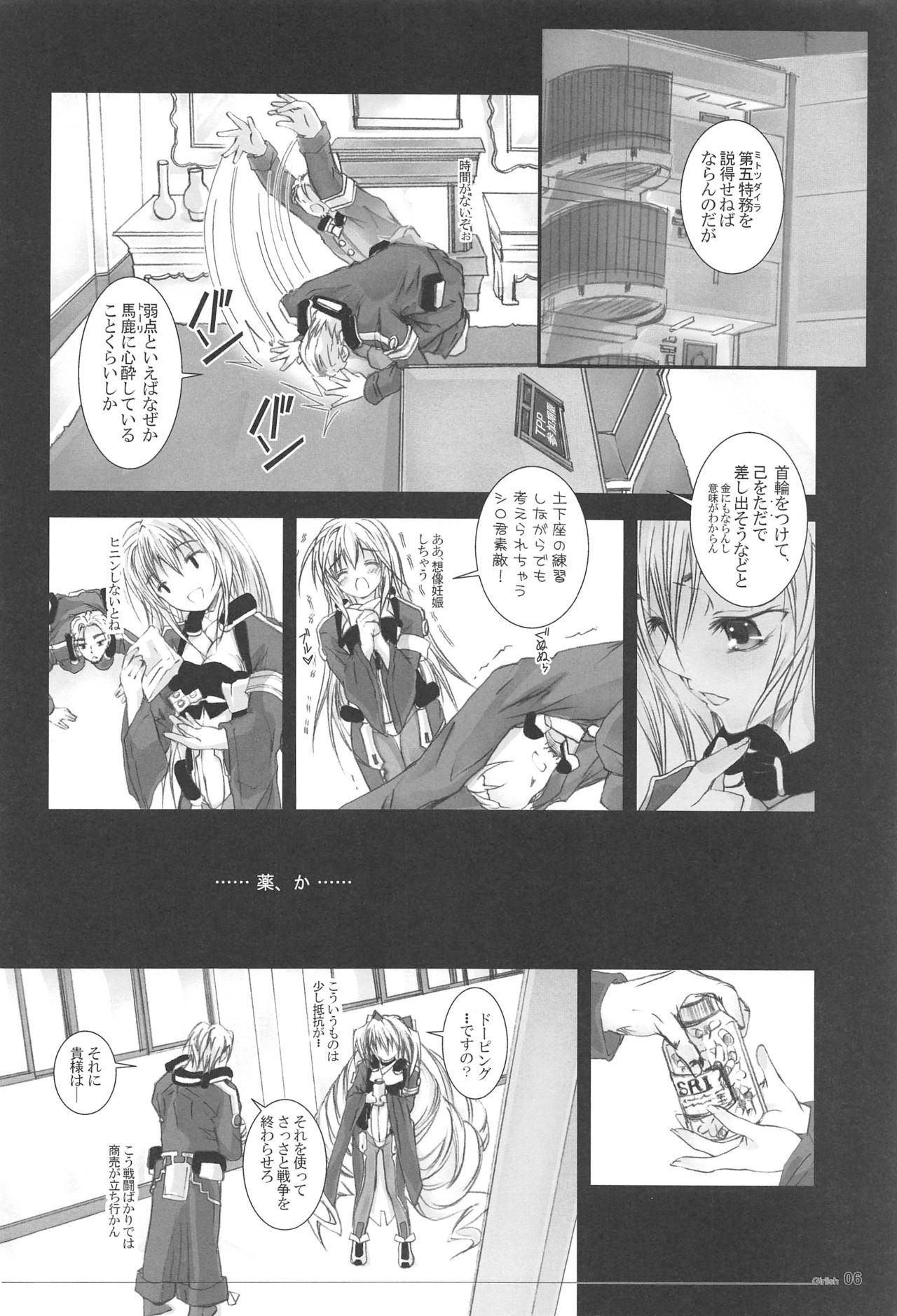 Girlish 2 page 5 full