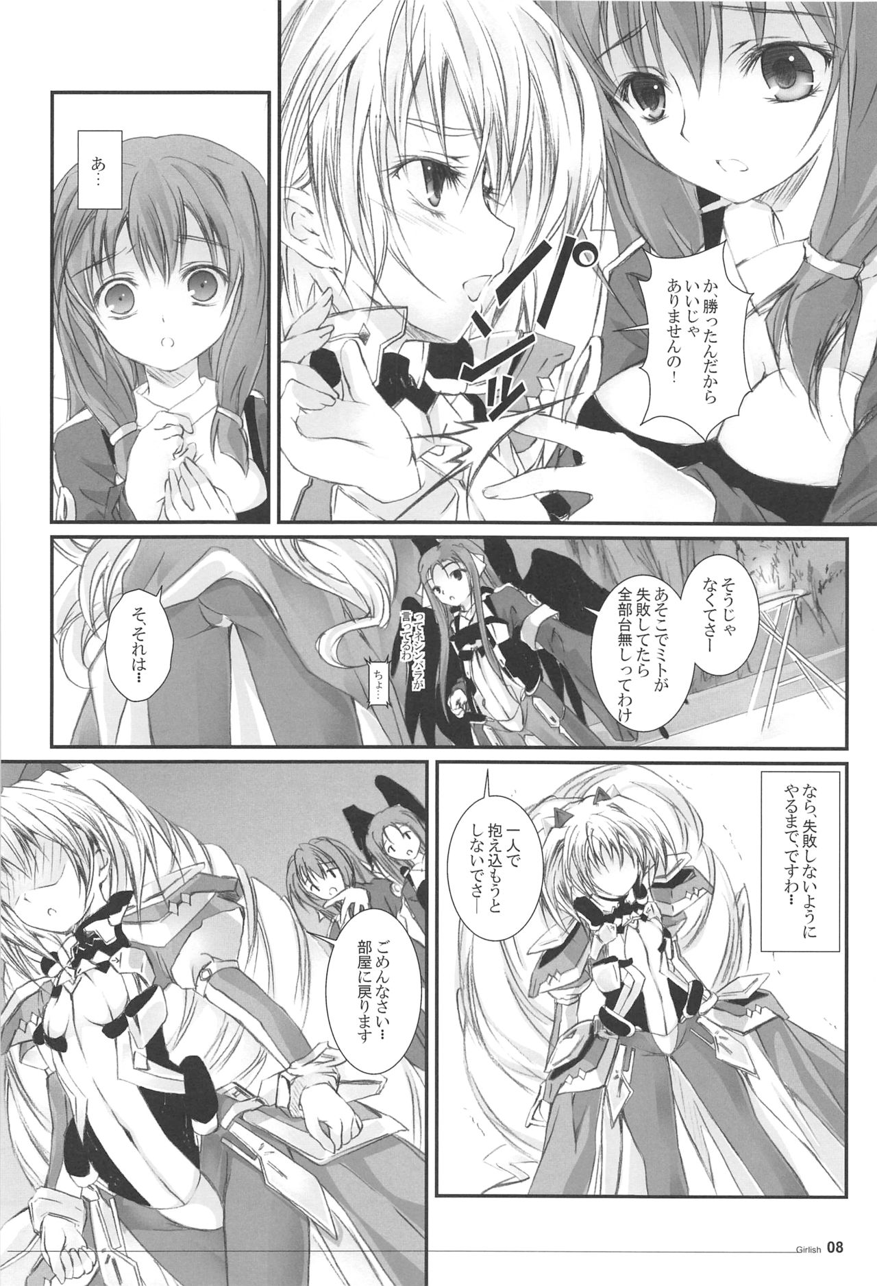 Girlish 2 page 7 full
