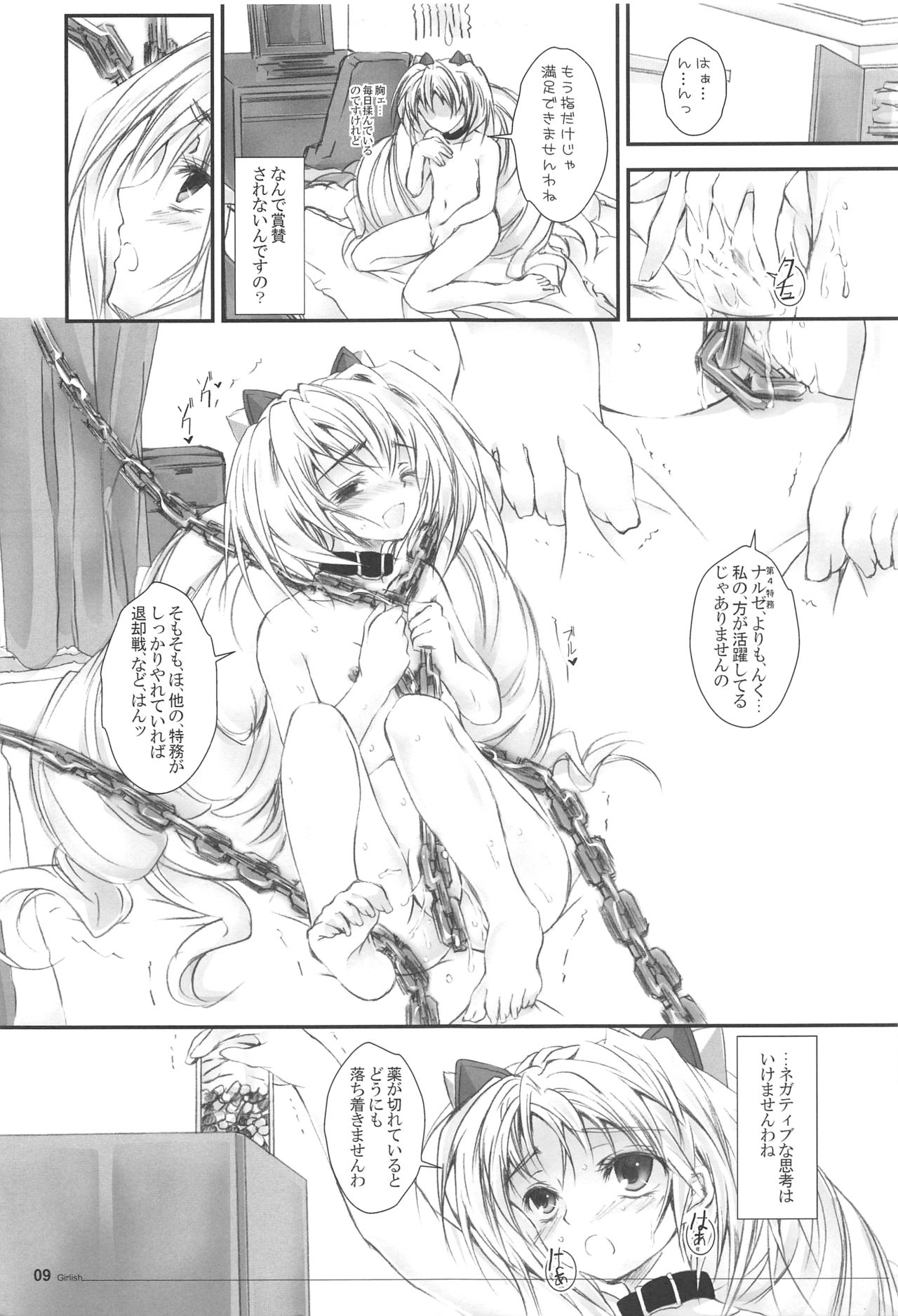 Girlish 2 page 8 full