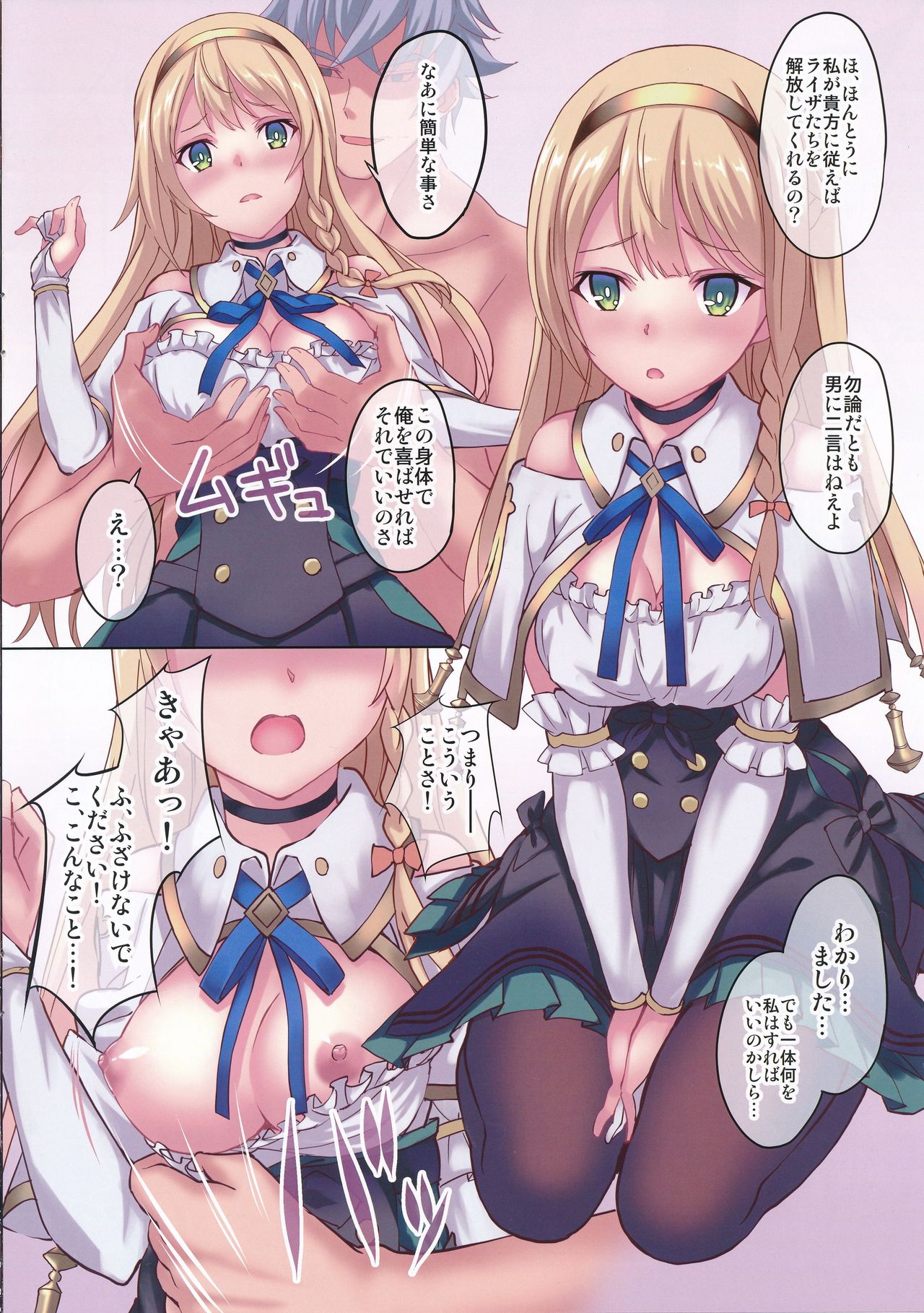 Reisalin Mousou page 9 full