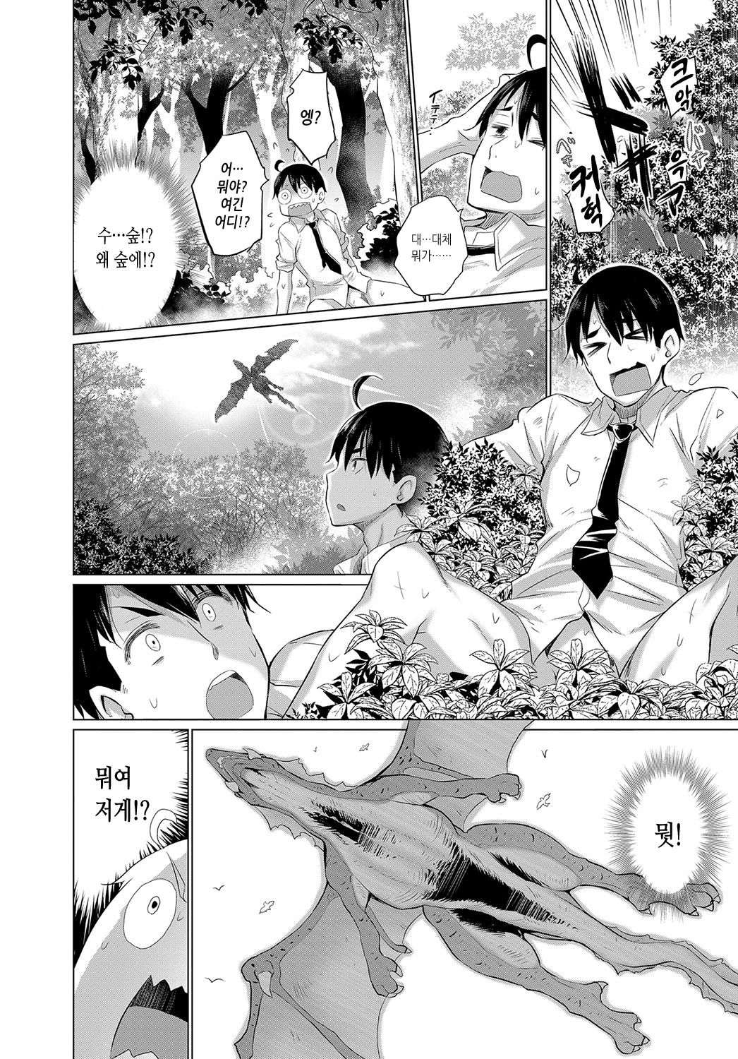 Onanie Shitetara Akadama ga Dete Dokka ni Deni Shita! 1 | 자위했더니 빨간 구슬이 나와서 어디론가 전이했다! 1 page 5 full
