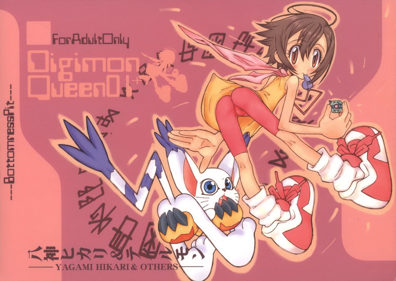 Digimon Queen 01+ page 1 full