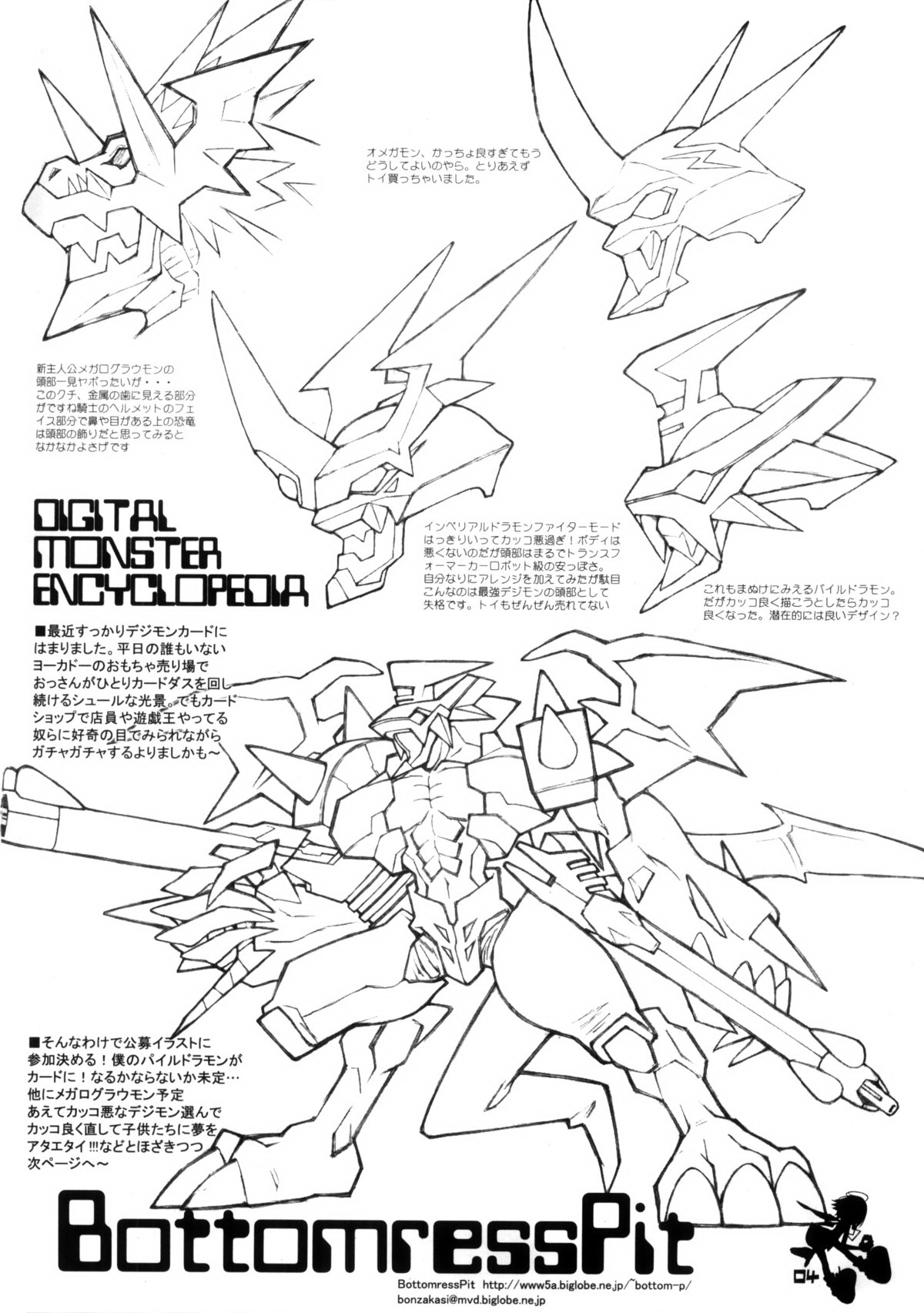 Digimon Queen 01+ page 4 full