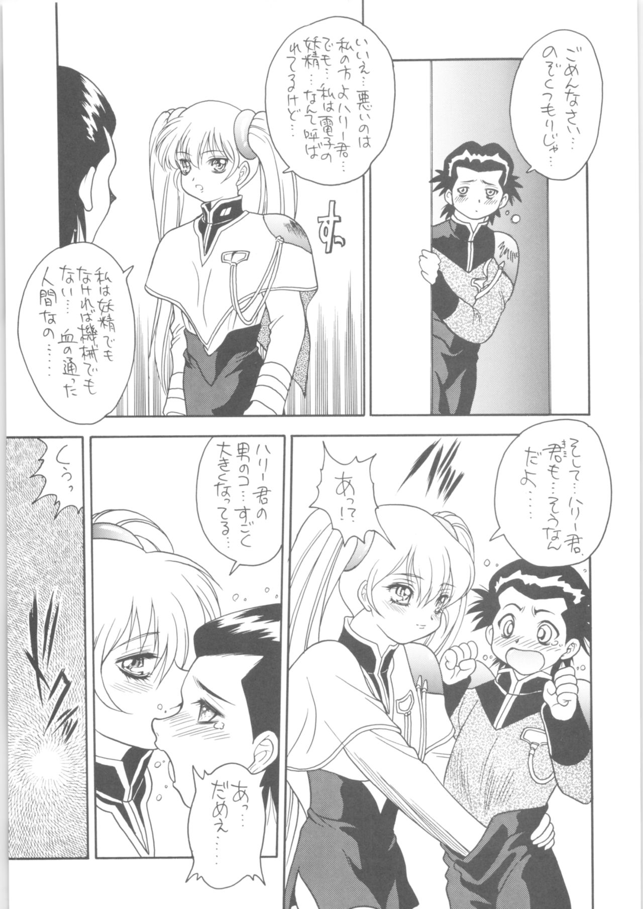 Memoria 90s page 6 full