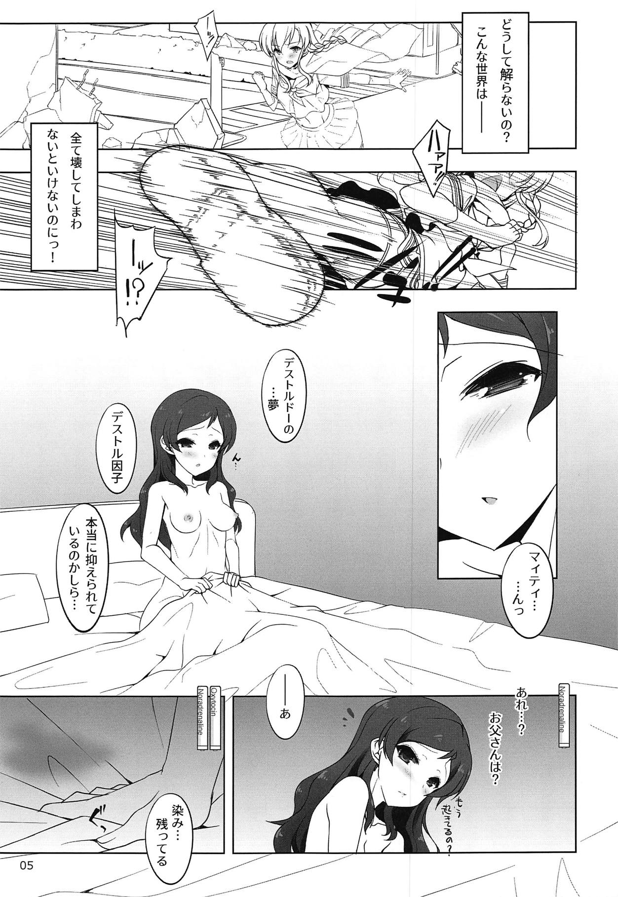 Dark Sailor Shiho Sennou Kousei Bon Junbigou page 4 full