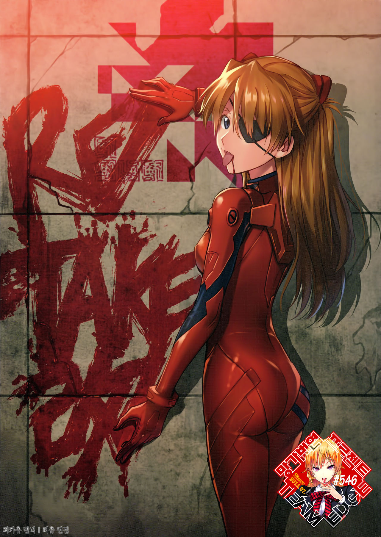 RE-TAKE Kai page 1 full