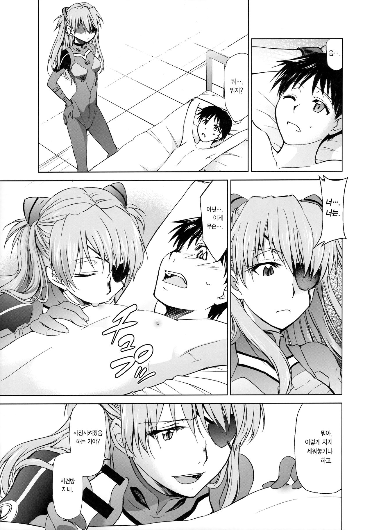 RE-TAKE Kai page 6 full