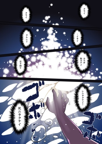 Me Ga Sametara kemomimishoujo ni natteita ohanashi cover