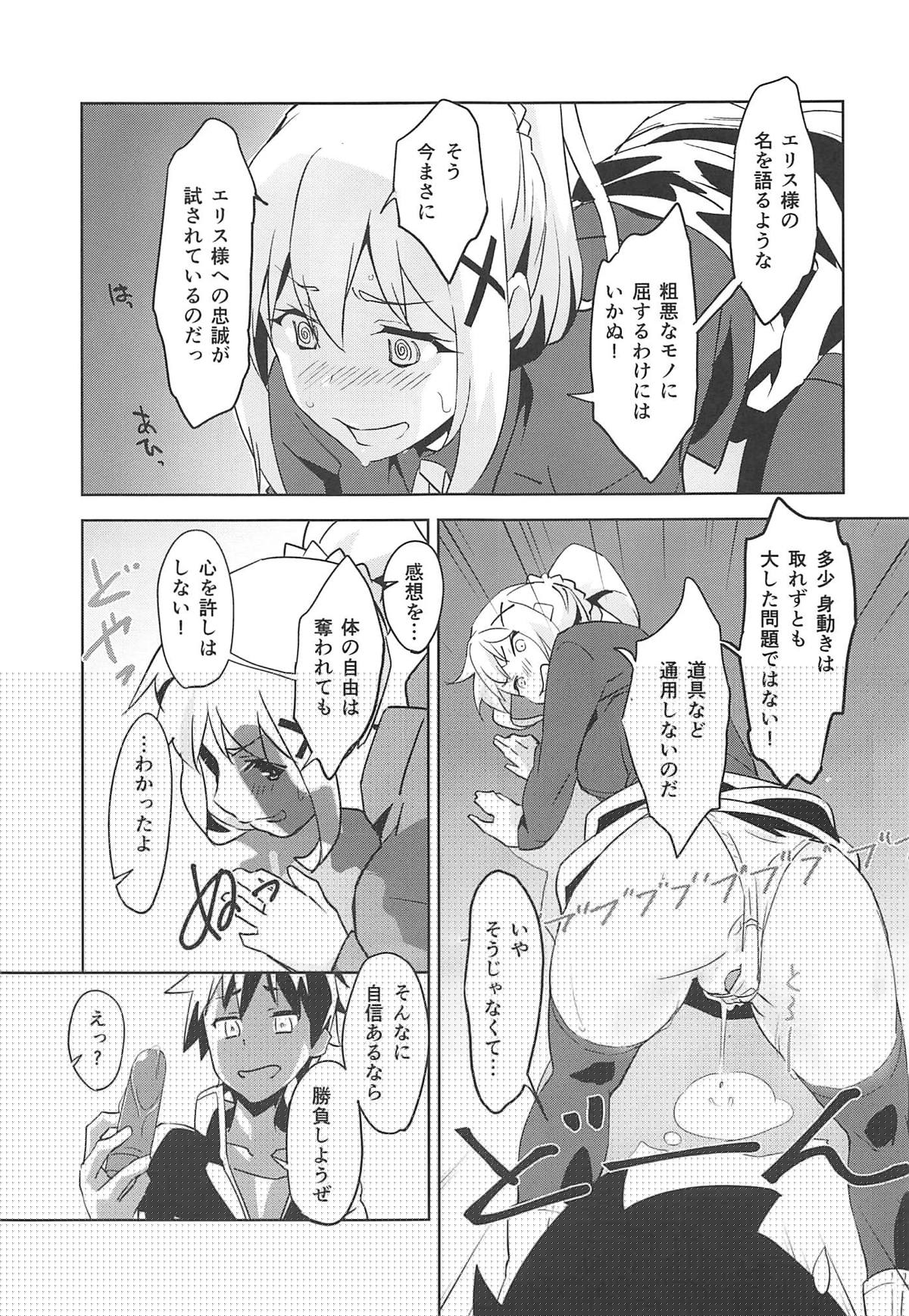 Eris-sama ni Chuusei o! page 10 full