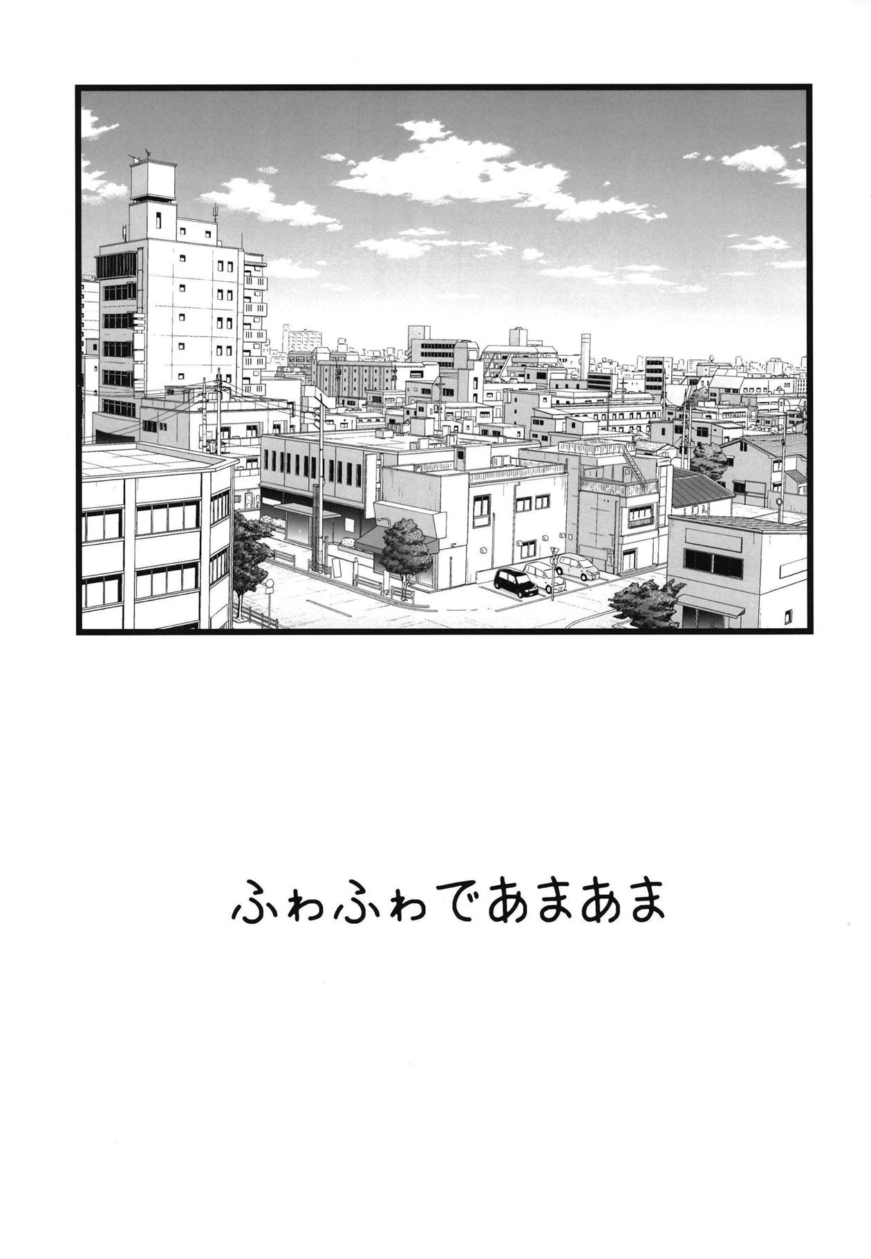 Amakute Horonigai Sekai page 2 full