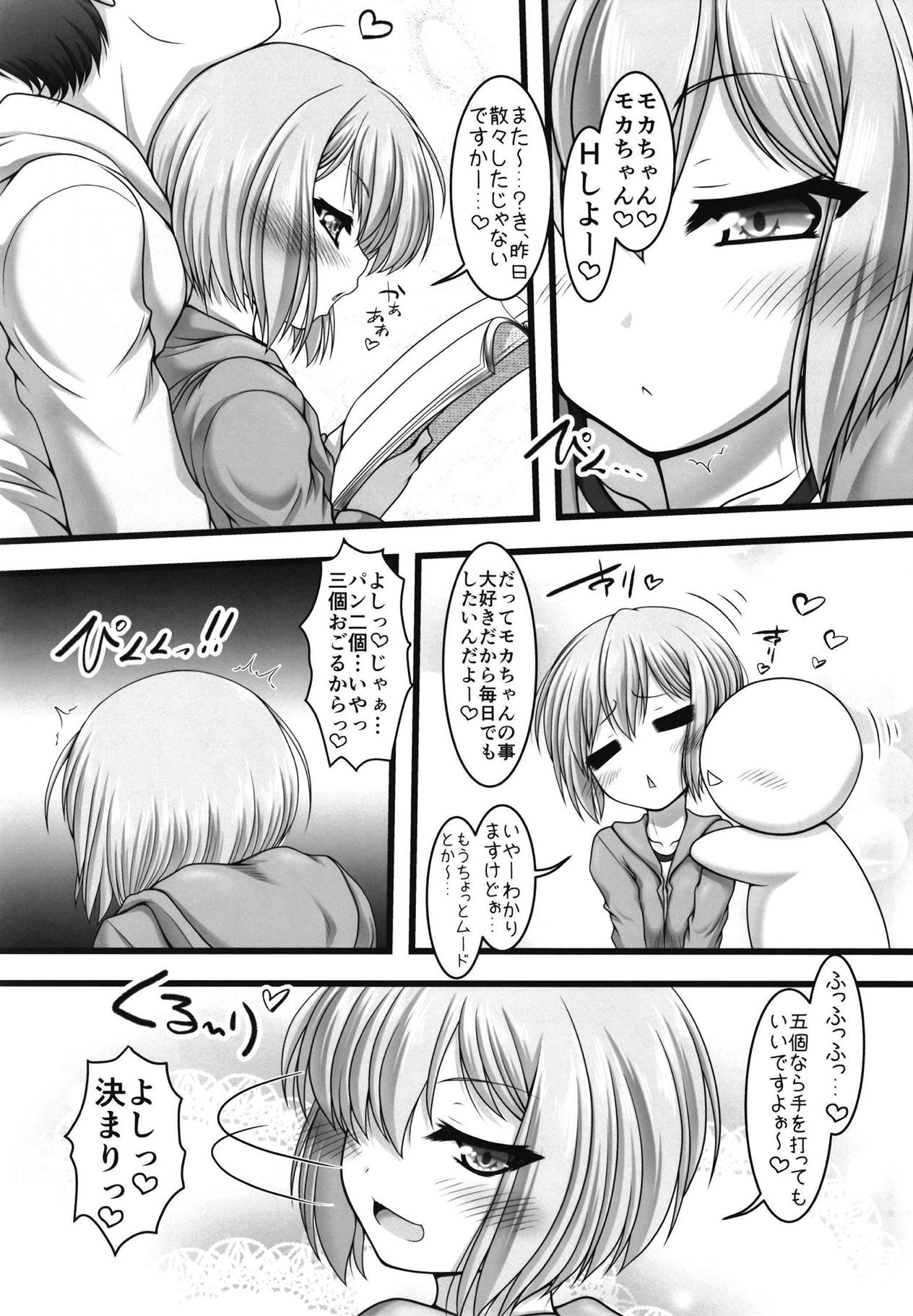 Amakute Horonigai Sekai page 4 full