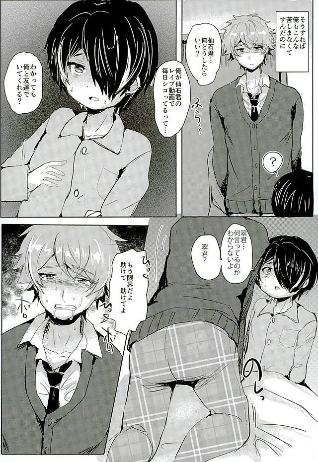 Sengokukun ga Waruindayo...? page 8 full