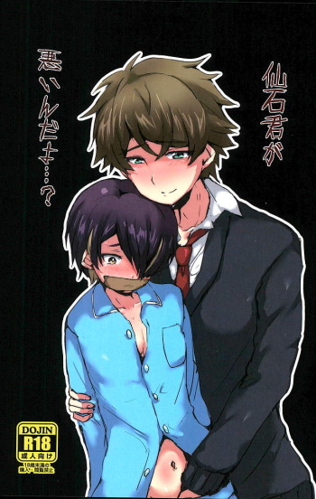 Sengokukun ga Waruindayo...? cover