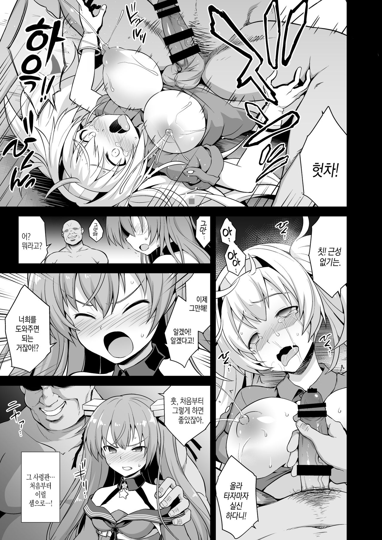 Kanmusu Chakunin Johnston &amp; Gambier Bay Kyousei Taikan Meirei | 칸무스 임신 Johnston &amp; Gambier Bay 교성태간명령 page 9 full