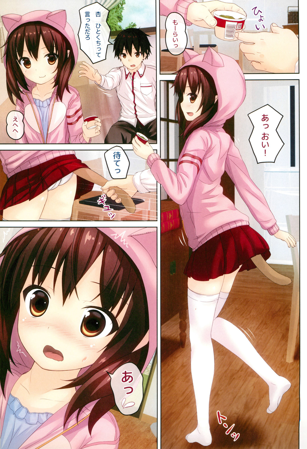 Ochinpo Daisuki -Imouto to Issho. episode 3- page 5 full