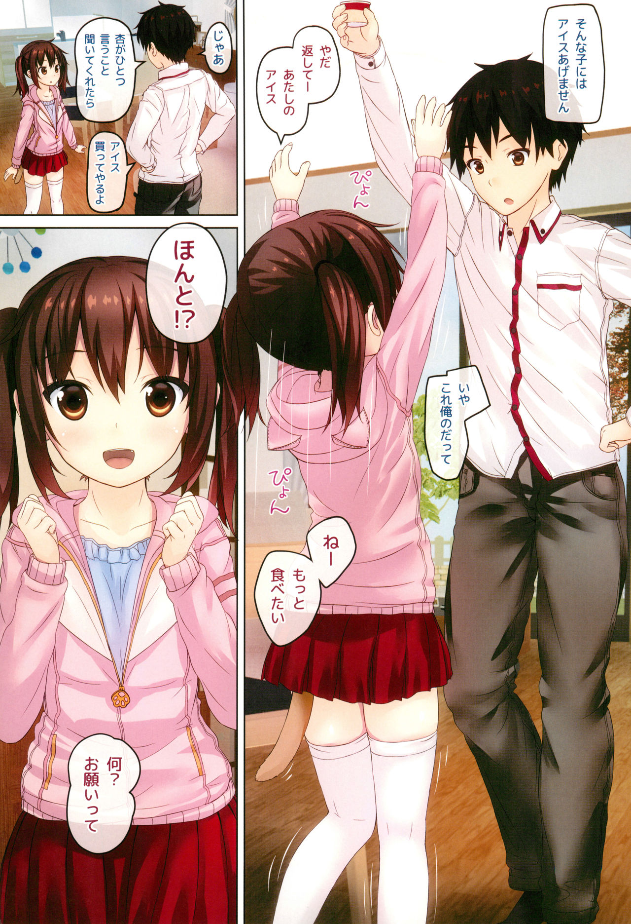 Ochinpo Daisuki -Imouto to Issho. episode 3- page 7 full