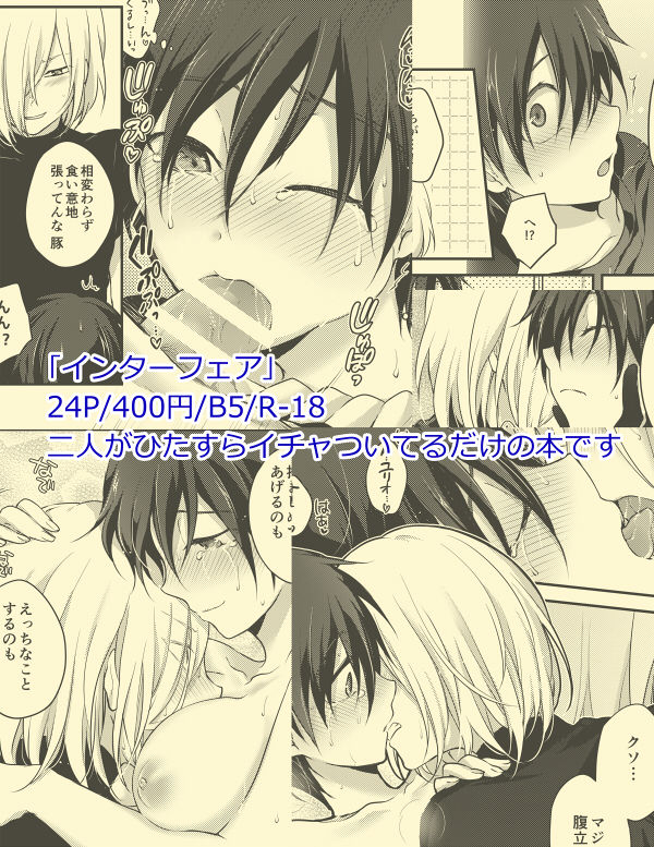 Intāfea  sample page 6 full