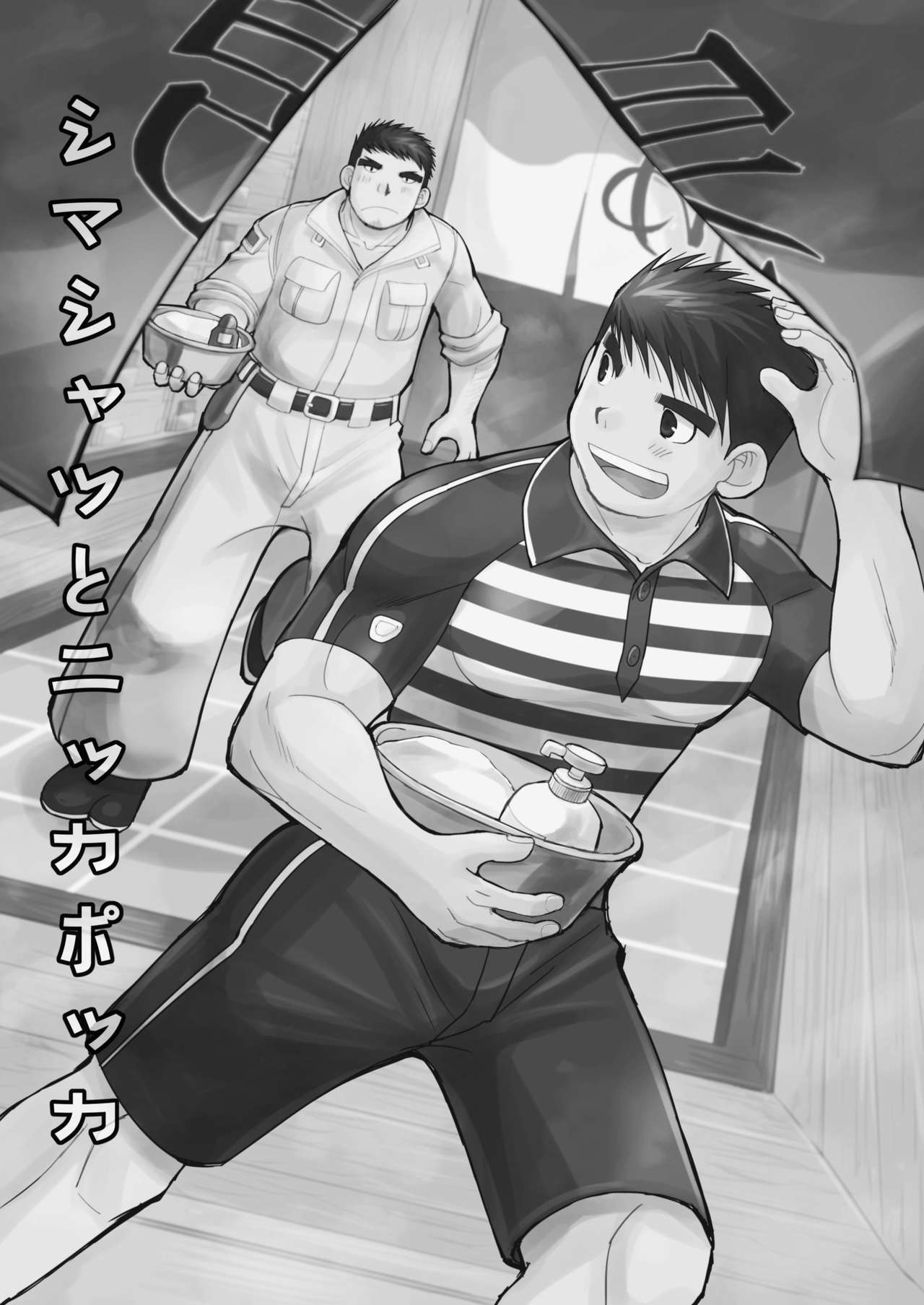 Shima Shirts to Knickerbockers page 3 full