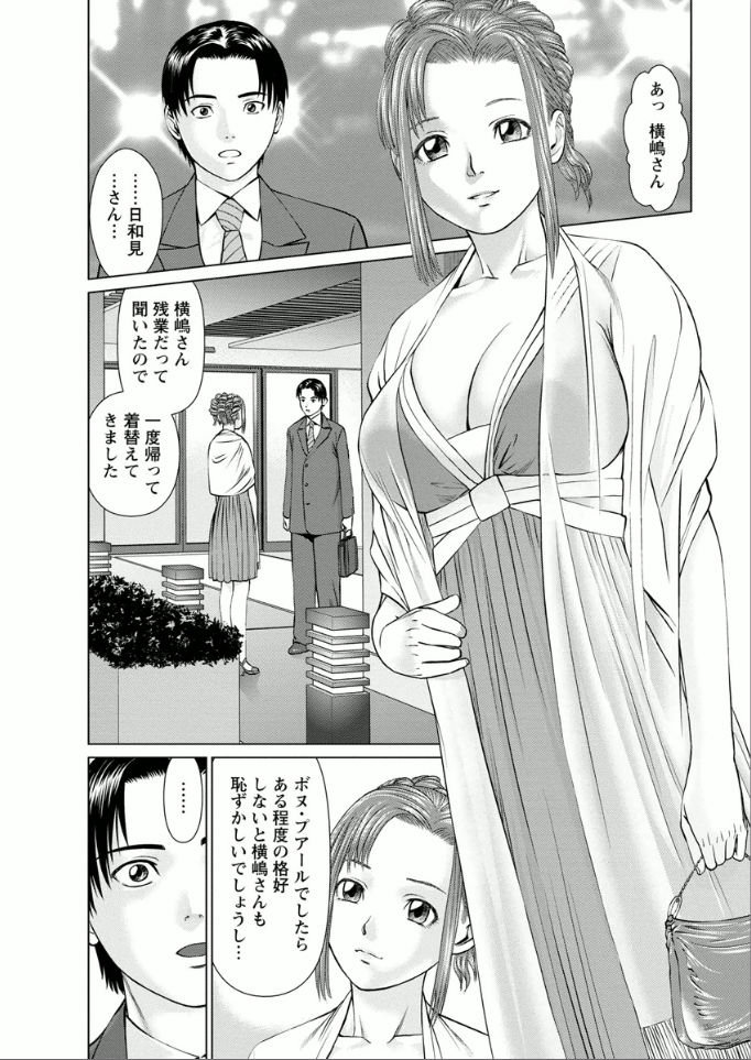 Yumemiru Haken Ichigo-chan page 10 full