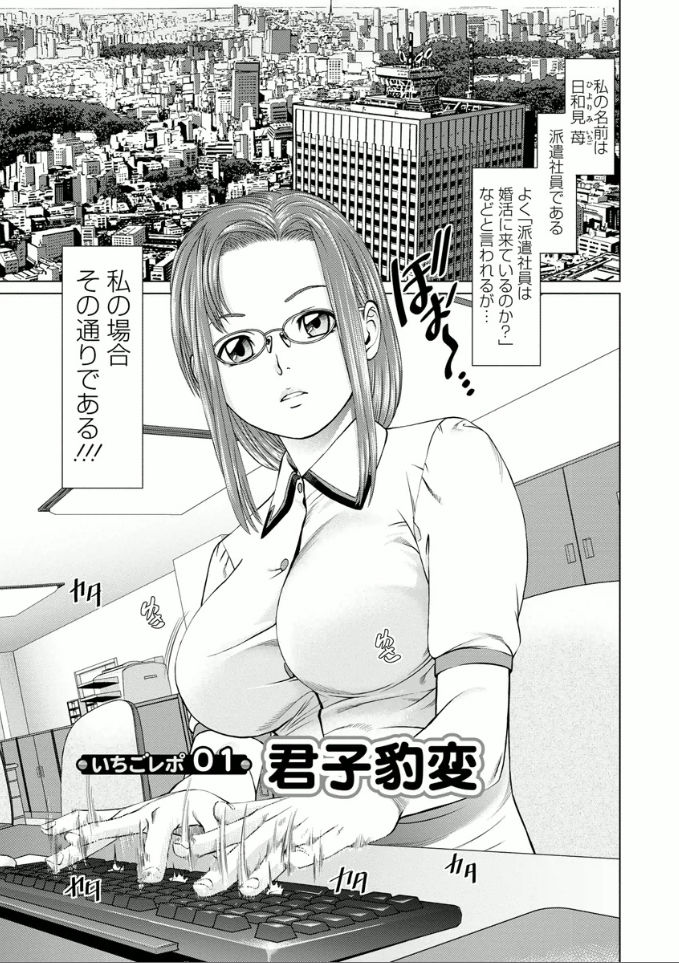 Yumemiru Haken Ichigo-chan page 5 full