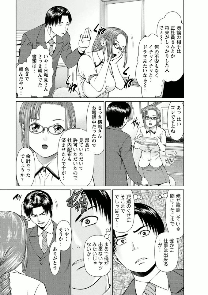Yumemiru Haken Ichigo-chan page 7 full