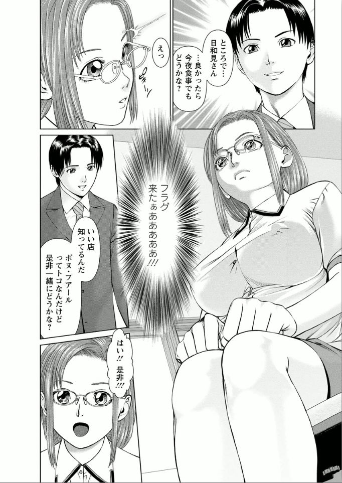 Yumemiru Haken Ichigo-chan page 8 full