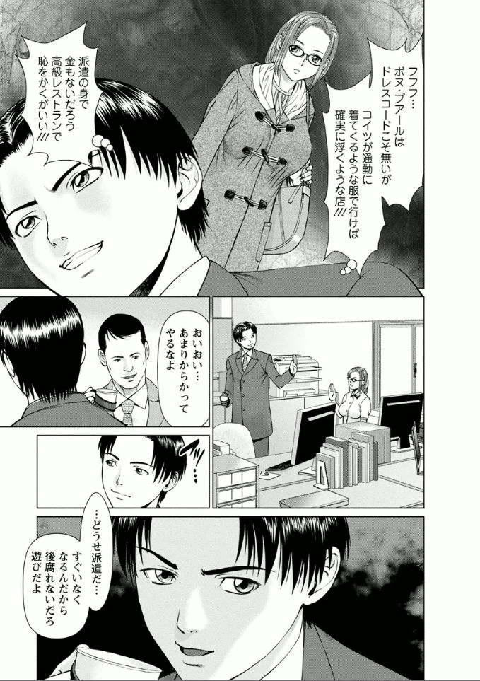 Yumemiru Haken Ichigo-chan page 9 full