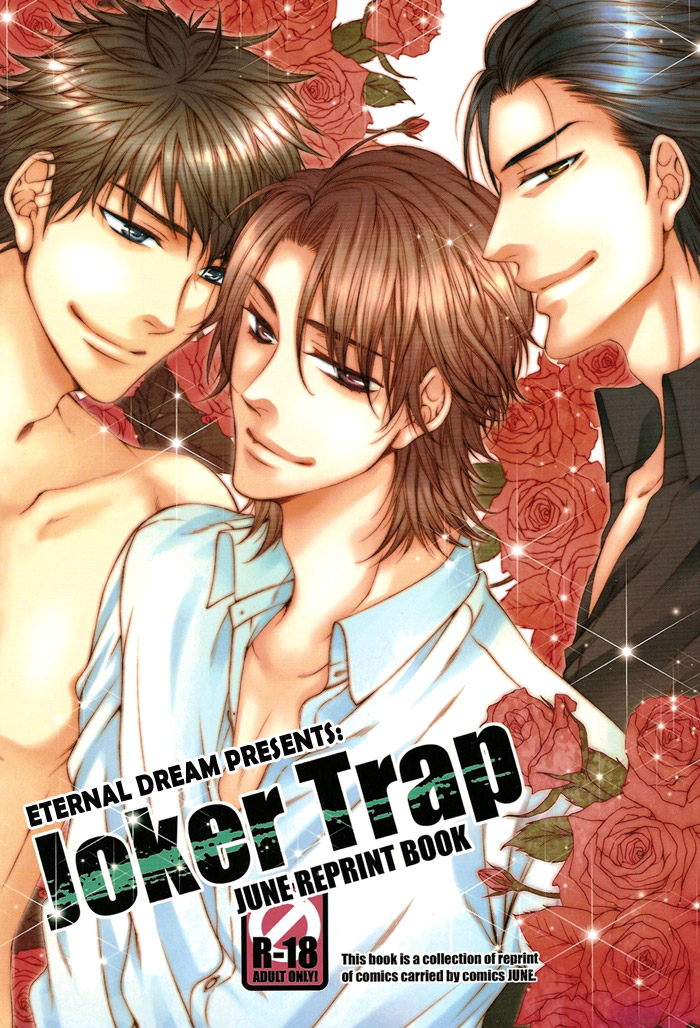 Joker Trap ch.1 page 4 full