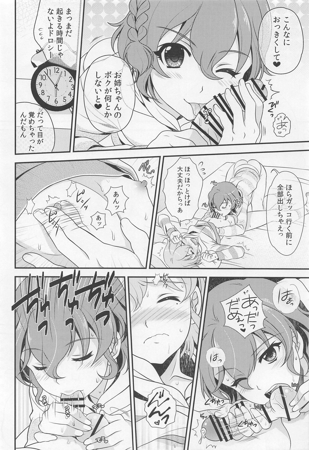 Futari de OhaPara page 5 full