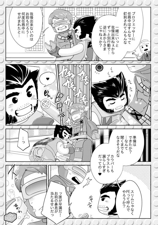 LEWD MARVEI page 4 full