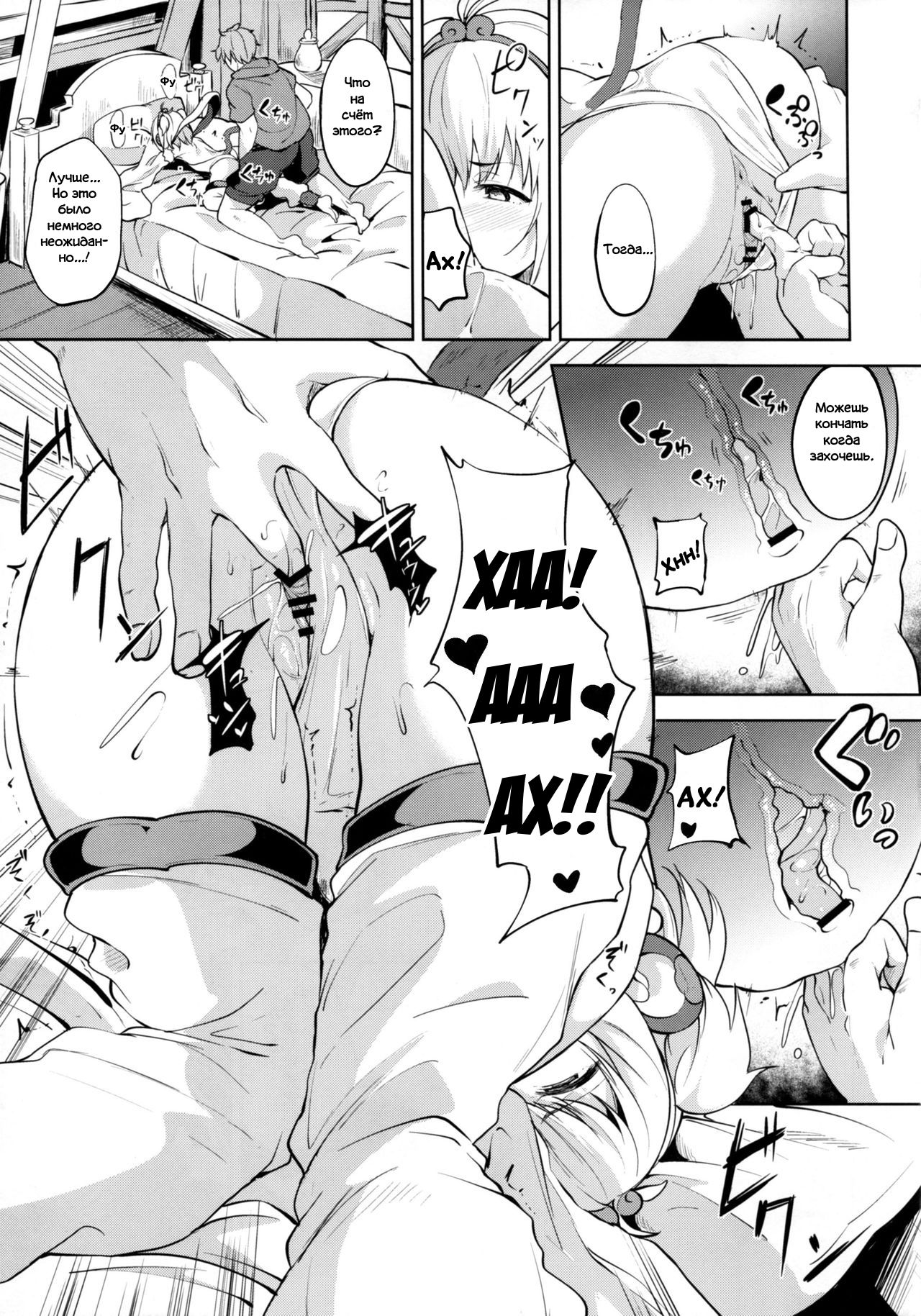 Andira Mezamashi page 4 full