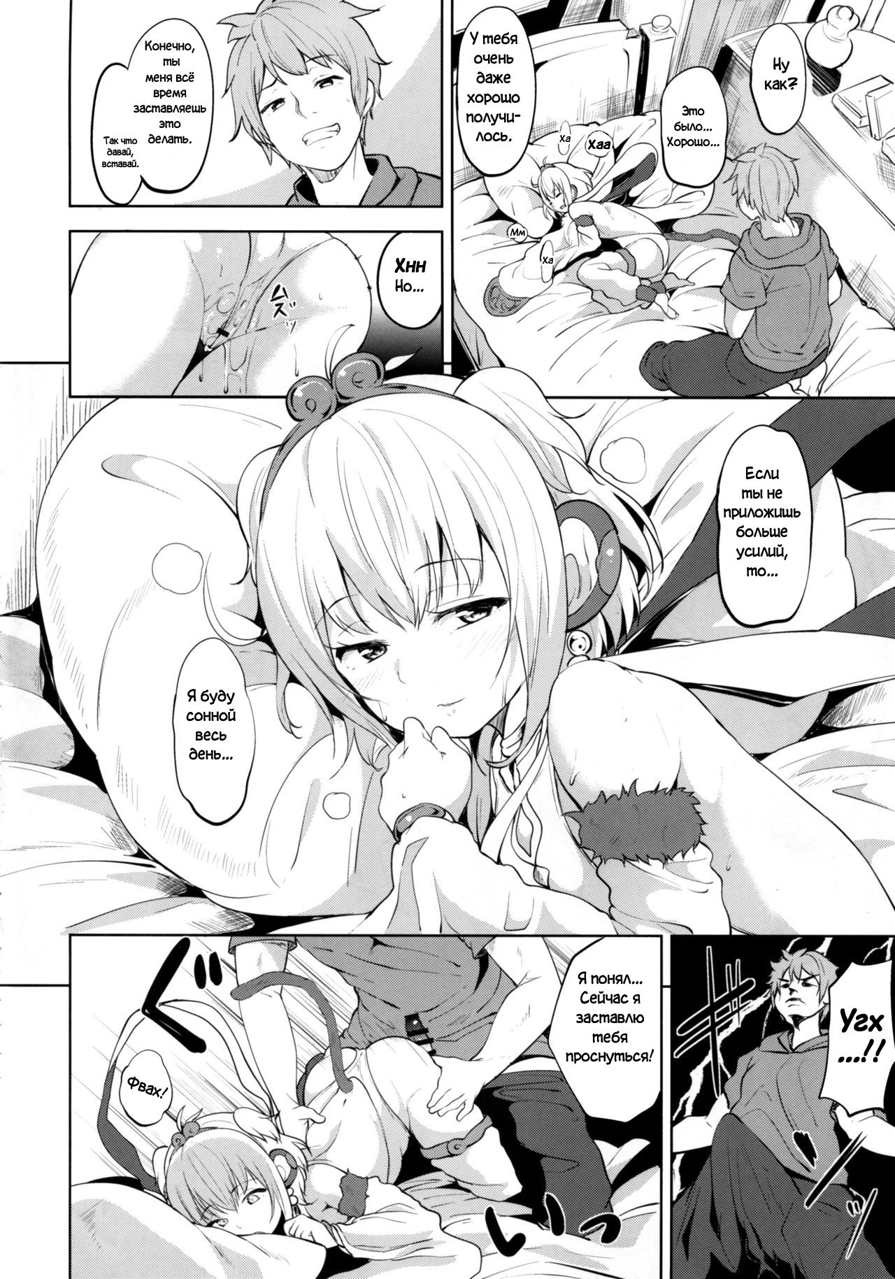 Andira Mezamashi page 5 full