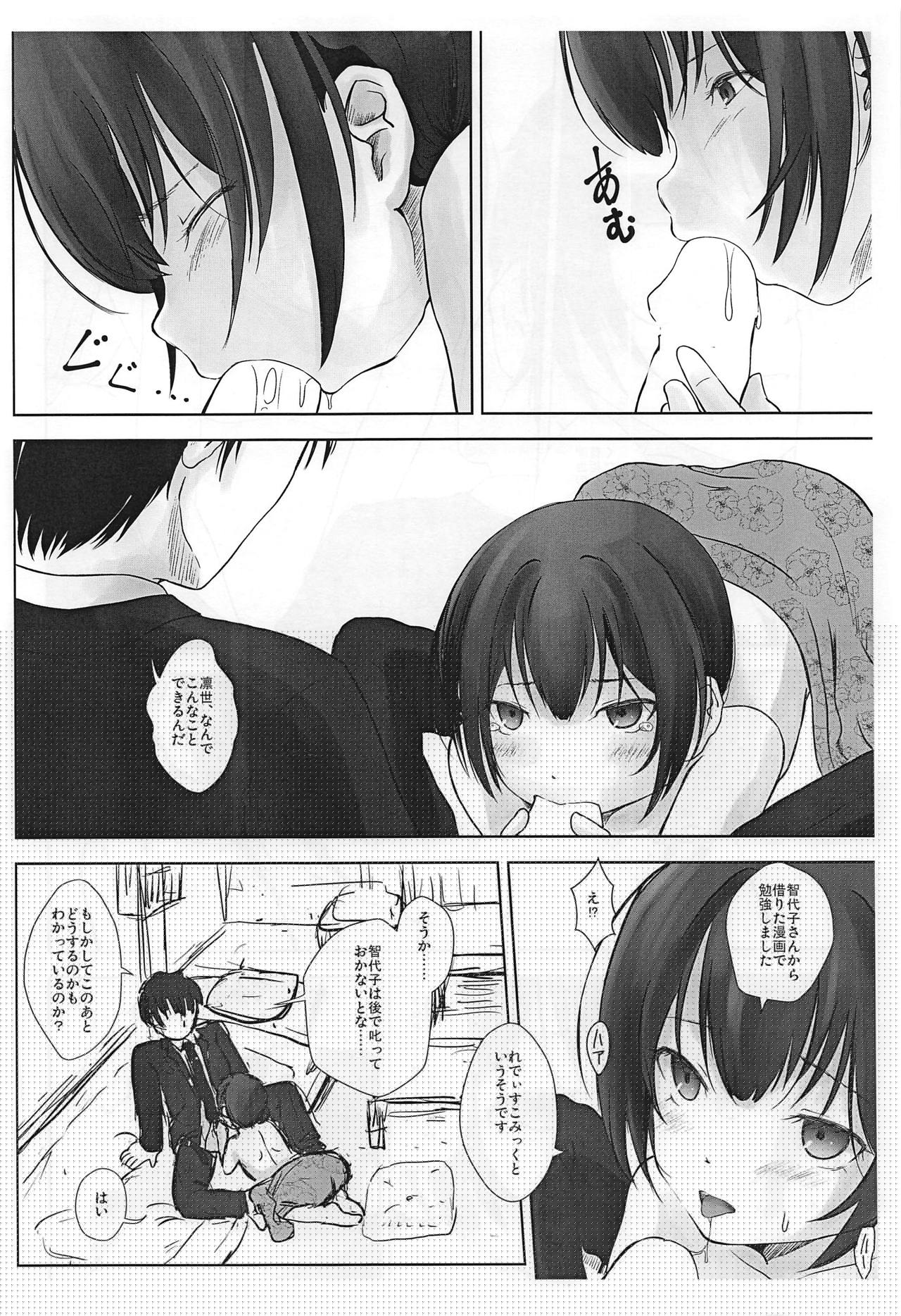 fait accompli page 7 full