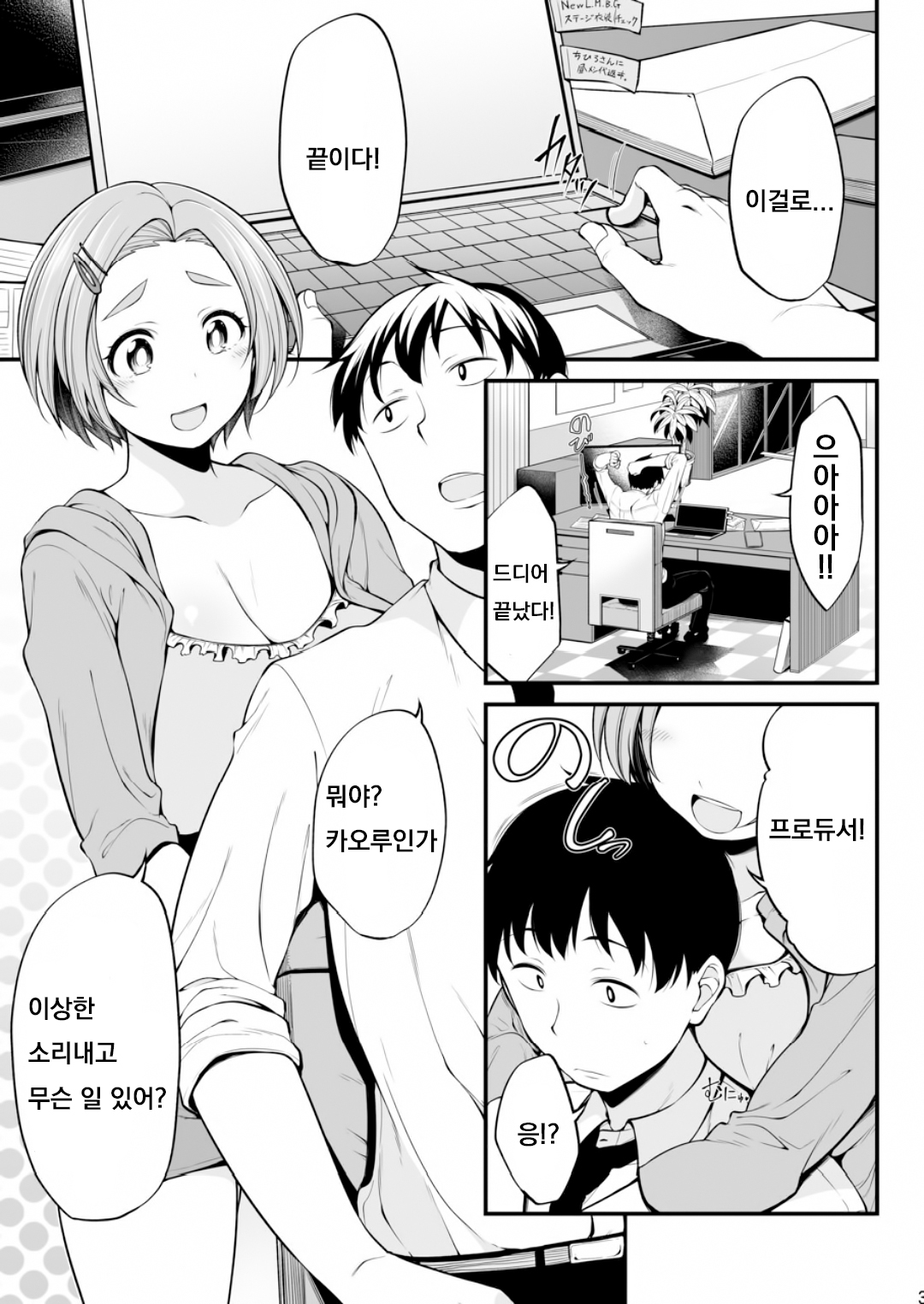 Ryuzaki Kaoru page 3 full