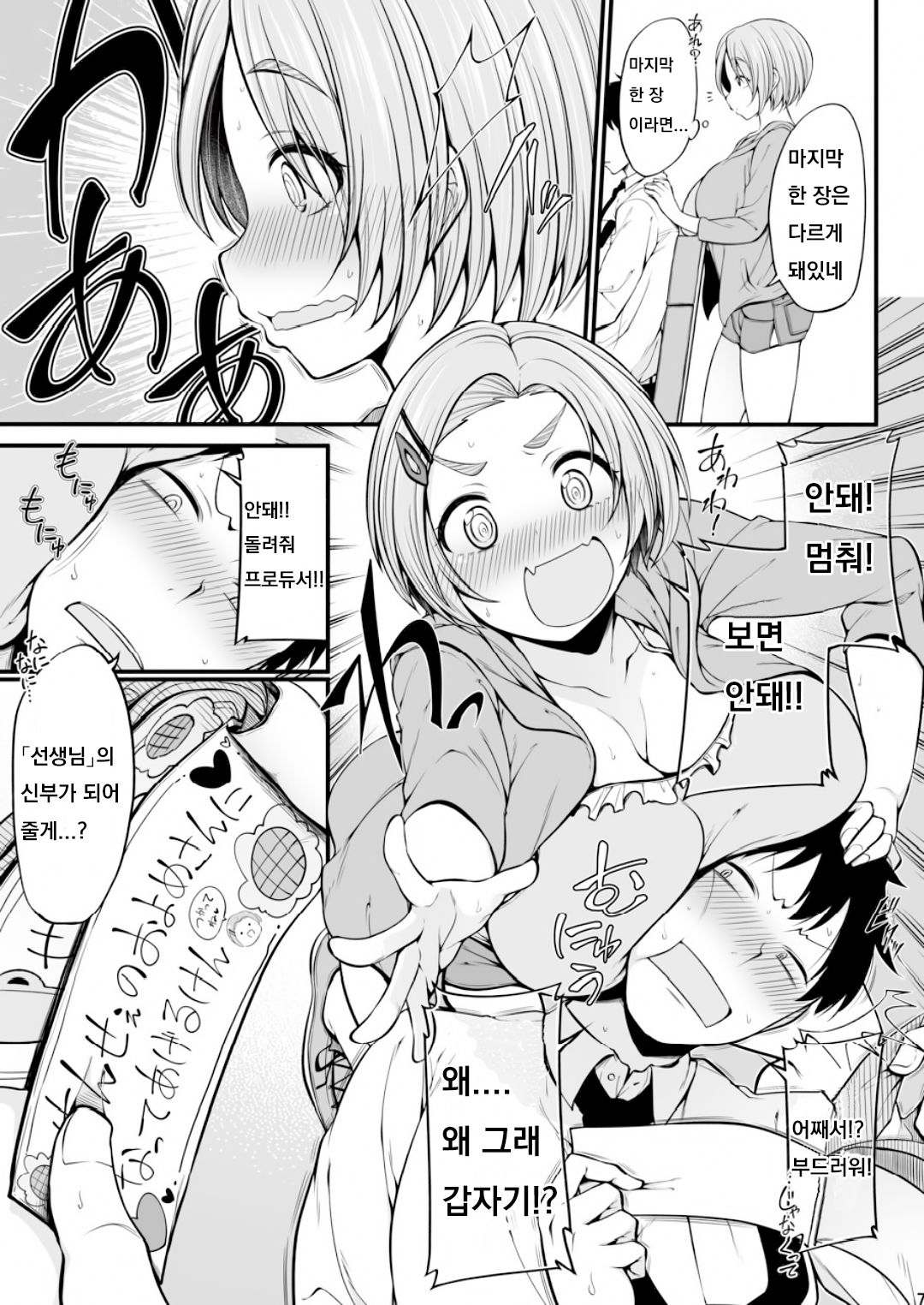 Ryuzaki Kaoru page 7 full