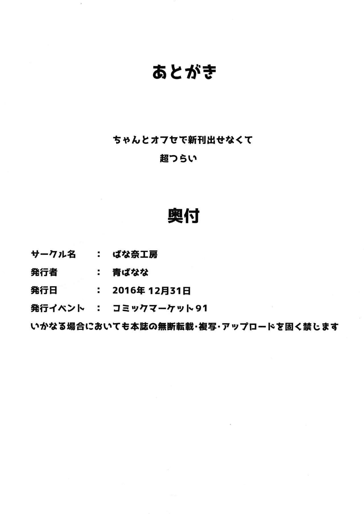 NHAPPY HALLOWEEN ~Beatrix Shokushu Ryoujoku~ page 8 full